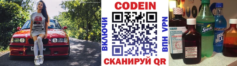 Codein напиток Lean (лин)  Петрозаводск 